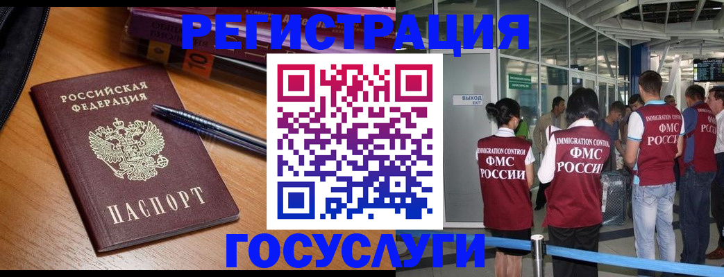 прописка иностранных граждан в Трубчевске